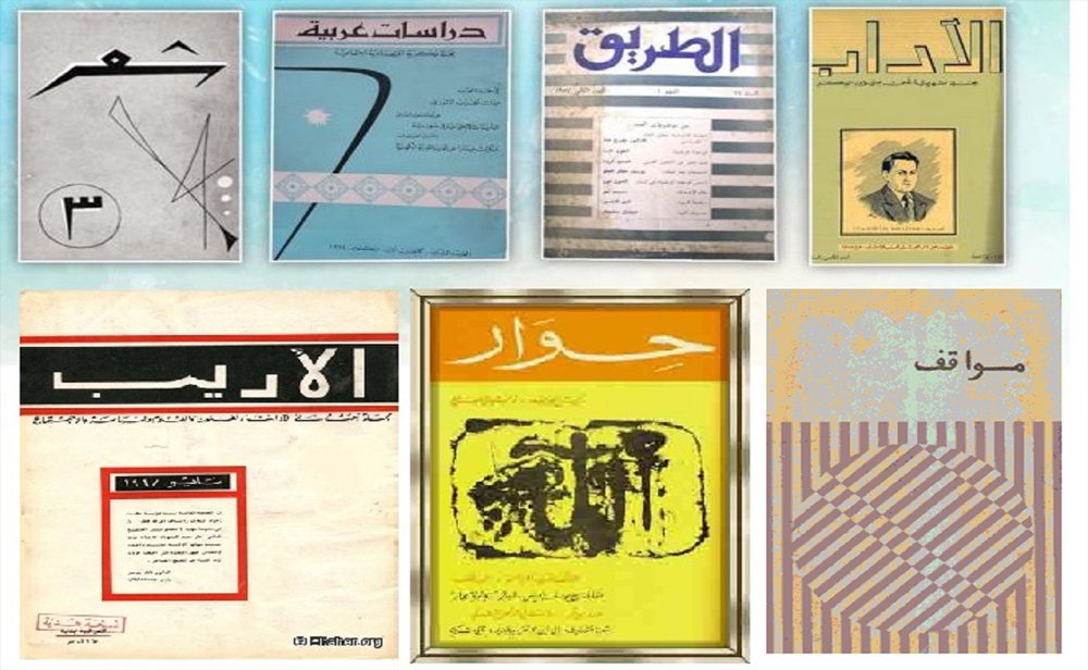 مستقبل المجلات الثقافية في العالم العربي بين أزمة الذاتية العربية ومغبة التمويل الأجنبي